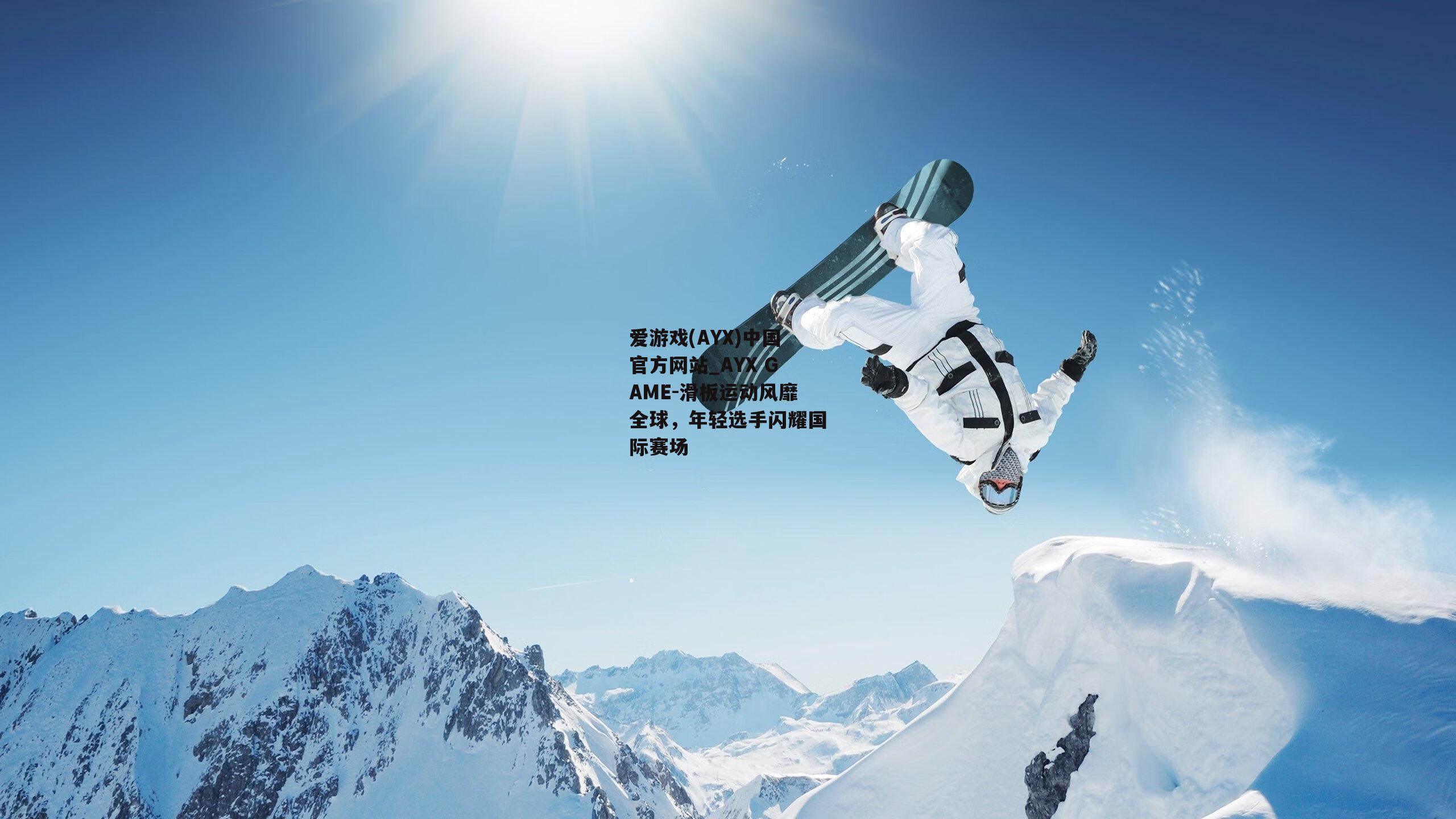 滑板运动风靡全球，年轻选手闪耀国际赛场