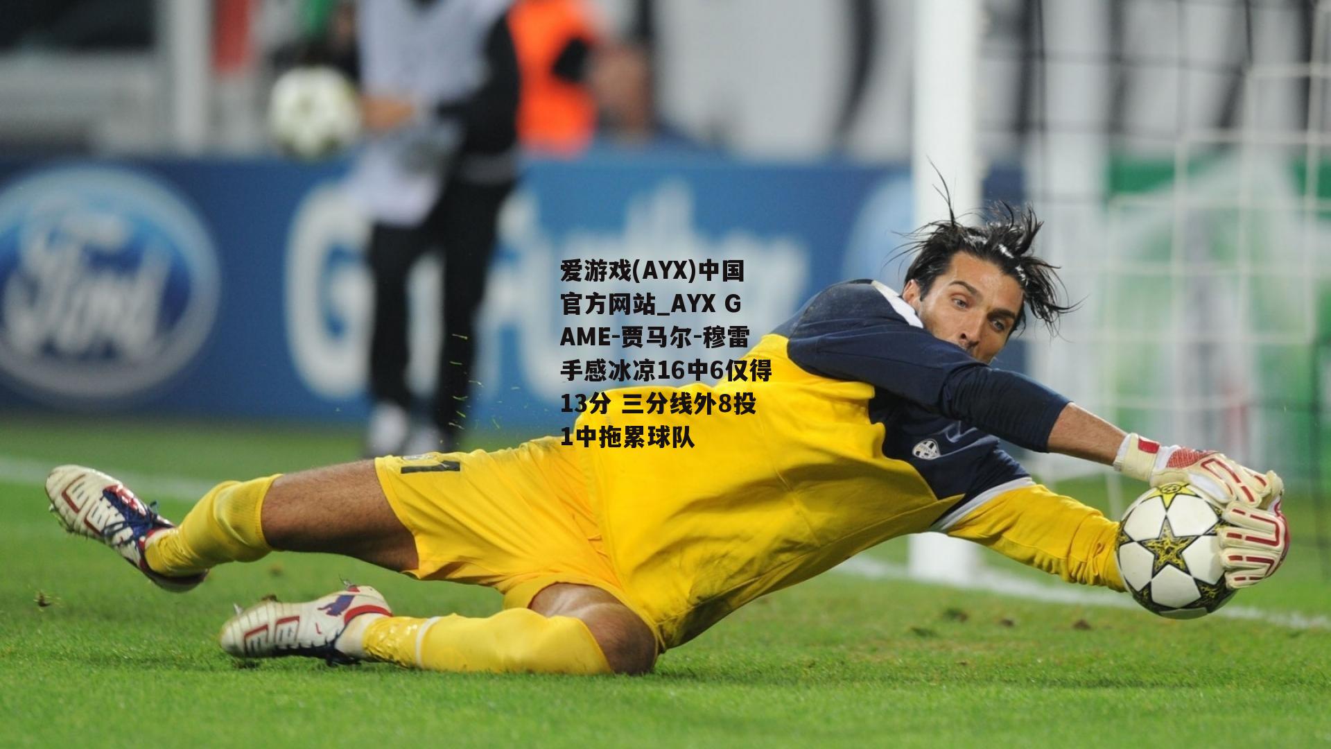 贾马尔-穆雷手感冰凉16中6仅得13分 三分线外8投1中拖累球队