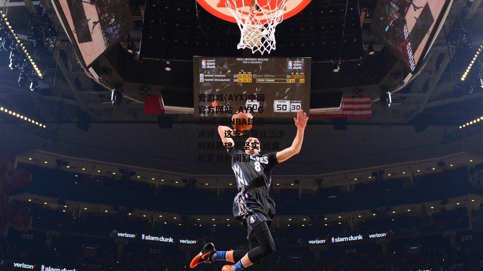 前NBA球员点评，这支雷霆比三少时期基础更坚实 远离巨星自负闹剧
